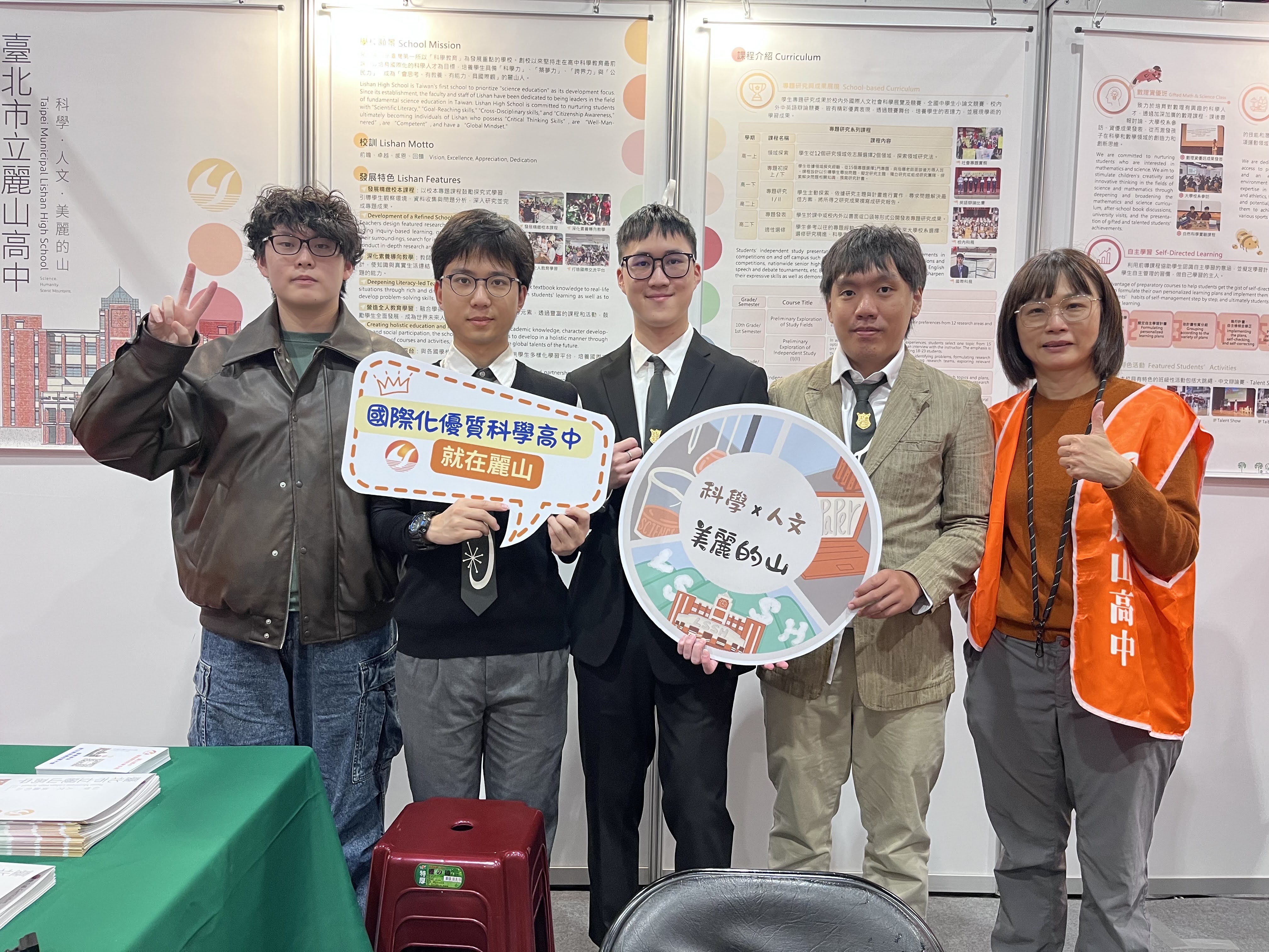 活動紀錄:台北升學博覽展